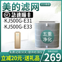 Suitable for Midea air purifier KJ500G-E31 filter E33 in addition to formaldehyde square cylindrical FC-50E1 filter element
