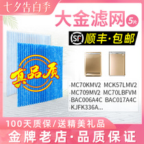 Suitable for Daikin air purifier pleated filter MC70KMV2 MCK57lMV2 BAC006A4C filter element