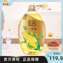 (Non-GMO) Golden Dragonfish Golden Drips Fresh Embryo Oil 5L Home Cooking Cooking Baking Health Oil