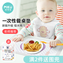 Mi Ke You disposable placemas baby out absorbent table mat childrens primary school oil-proof table mat portable eating mat