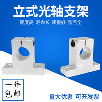 Fixed linear axis vertical support SK8 10 12 13 16 20 25 30 35 40 50 60