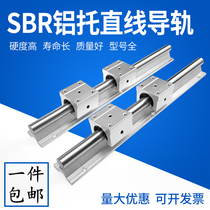 SBR lv tuo support cylindrical linear guide SBR10 12 13 16 20 25 30 35 40 50 60