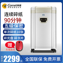 Komi C-968 granular shredded disc shredded card Large-scale high-security business office shredder shredded card shredded disc cometC968 Komi shredder C968 Long-term shredded disc shredding