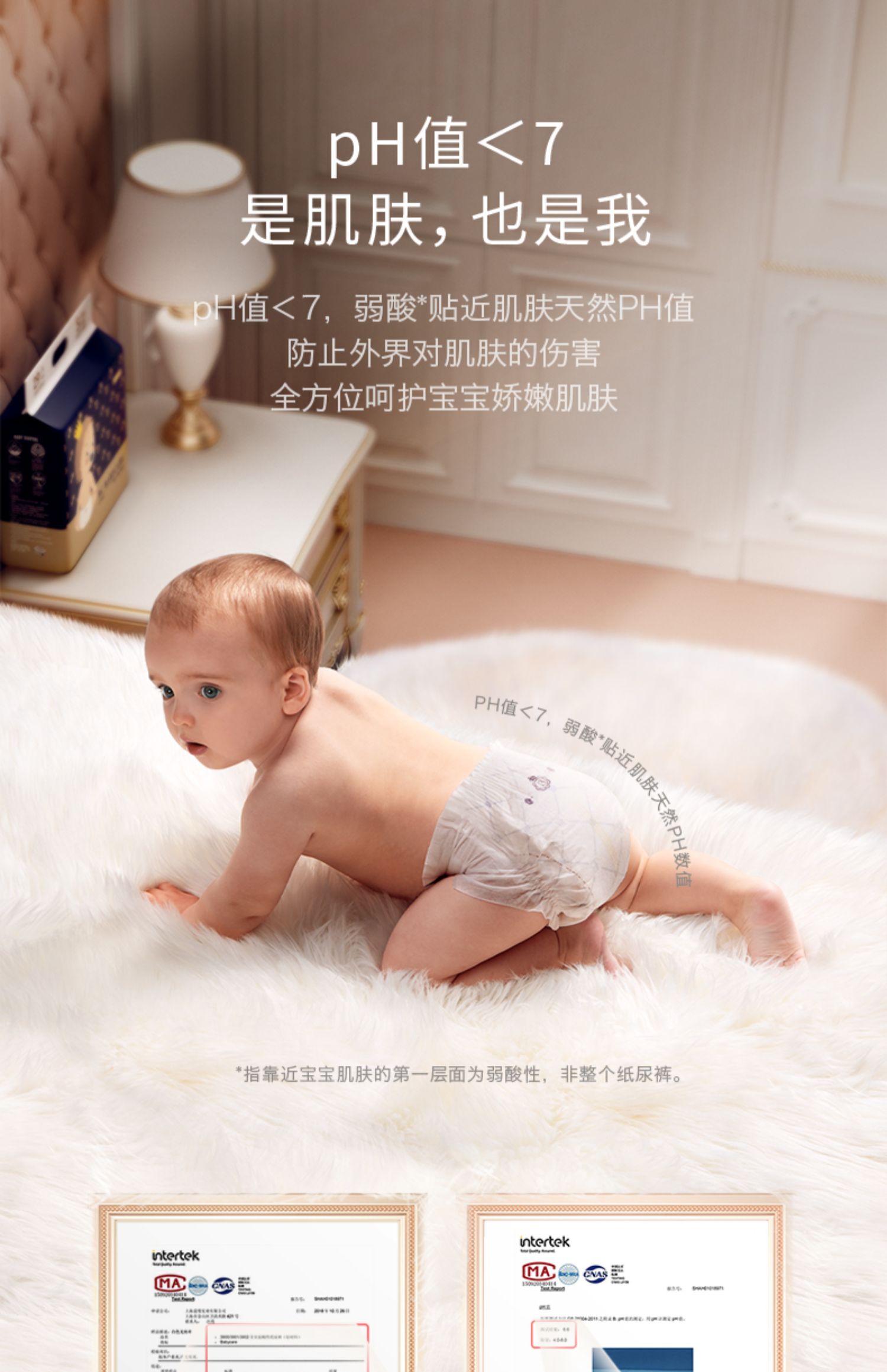 babycare皇室弱酸纸尿裤S29片