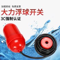 FQS-4 cable type float level controller cable float switch sewage tank water level controller