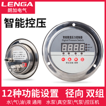 Langa axial stainless steel pressure switch controller intelligent digital display vacuum negative pressure shock-resistant electric contact pressure gauge