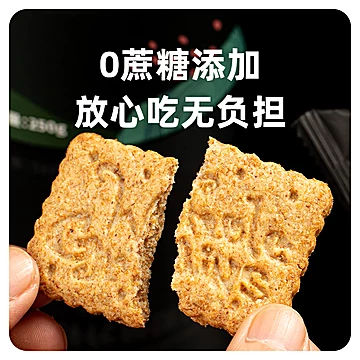 【独角兽暴肌】粗粮代餐饼干250g[3元优惠券]-寻折猪