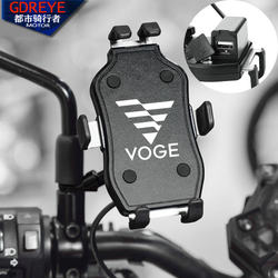 Suitable for Loncin Promise 300DS/300GY 500DS 650DS SR150GT modified navigation mobile phone holder