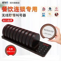 Wireless queuing for dining called number instrumental Restaurant KFC Dairy Milk Tea Shop West Restaurant Bag Box Shake Fly Pan Commercial Intelligence Calling Hotel Catering Callers Shake Bees Spicy Hot and waiting for places lined up