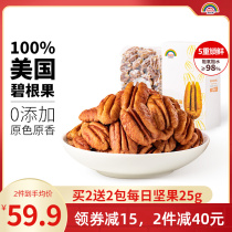 Sky iridescent original flavor Began nuts 400g boxed nuts Fried Goods Mountain Walnut Benevolent Pregnant pregnant with zero Cooked Fruit