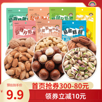 Sky Iridescent Nut Salted Walnut Daily Nut Pistachio Fruit Snack Batan Wood Fruit Dried Pregnant Woman Cashew Nuts