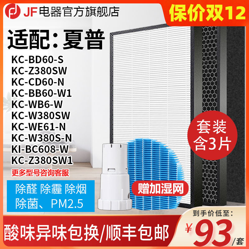 Adapting Sharp air purifier filter KC-W380SW WG605 BD60BB60 WB6-W N filter