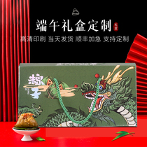 Dragon Boat Festival Zongzi gift box Outer packaging box custom empty box High-end box Zongzi box gift box 2021 new style