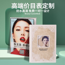 Price list Custom hairdressing high-end barber shop price list design custom beauty teeth price list Book item Butterfly hardcover modeling beauty salon skin management micro plastic surgery clinic high-end loose-leaf