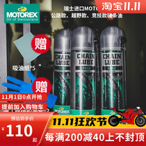 MOTOREX motorcycle chain oil cleaning agent maintenance set highway locomotive wax oil lubricating oil waterproof and dustproof