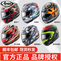 Japan imported ARAI RX-7X motorcycle helmet men and women helmet Dongyinglong locomotive riding track full cover