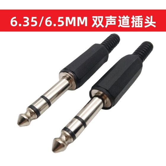 큰 3 코어 마이크 헤드 마이크 케이블 플러그 오디오 플러그 6.5mm 용접 헤드 6.35 듀얼 채널 플라스틱 플러그 큰 3 코어 마이크 헤드 마이크 케이블 플러그 오디오 플러그 6.5mm 용접 헤드 6.35 듀얼 채널 플라스틱 플러그