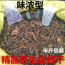 Shrimp cage lure dried earthworms crickets black earthworms dry black pit fishy dry type Quan Long dry fishing bait fish cage