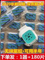 Wenxiang tablets Good mosquito coils Childrens mosquito coils Mosquito coils Household mosquito repellent tasteless heater set