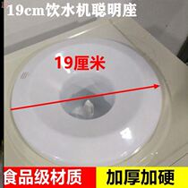 Water dispenser Smart seat Universal universal Smite water dispenser accessories with Daquan upper cover top cover Old-fashioned