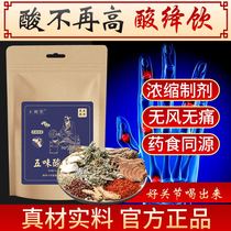 Ten Daitang non-chicory Gardenia tea reducing acid tea urea acid tea fresh root high-volume sour tea