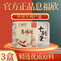 Ten doses of endometrial polyps Net interest tea gallbladder bile polyps to protect bile and breath Fuxin polyp net of tea