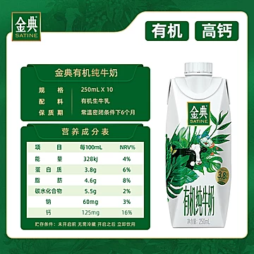 伊利金典有机纯牛奶梦幻盖250ml*20[51元优惠券]-寻折猪