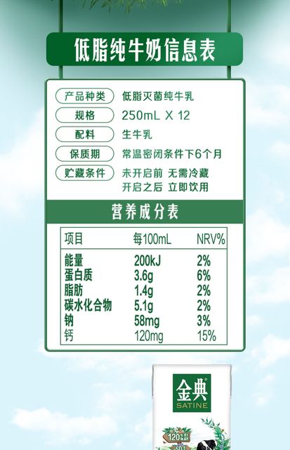 金典鲜牛奶 测评图片