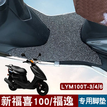 Suitable for Yamaha Fuxi 100 foot pad modified motorcycle pedal Fuyi LYM100T-3 4 6 wire ring foot pad