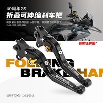 Apply the BMW F700GS F800GS modified horn brake to take the anti-fall labor-saving clutch brake handlebar for 40 years