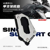 Apply BMW R1200GS R1250GS ADV retrofit motorcycle single bracket chassis 40 years sole accessories