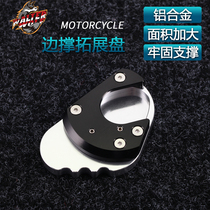 Suitable for Kawasaki Ninja 400 side support expansion plate Z400 single bracket enlarged chassis foot pad tripod