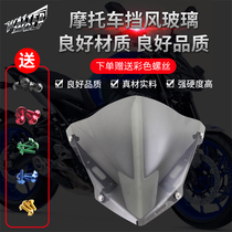 Suitable for Yamaha windshield MT-07 MT07 14-20 year windshield chest mirror modified windshield