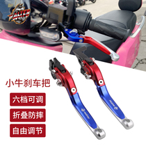 Mavericks brake handle N1SU M U1proM1US NGT electric car brake handle horn tie rod modified accessories