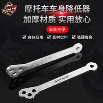 Suitable for Honda X-ADV750 dog bone XADV750 stainless steel body modified seat high down code linkage