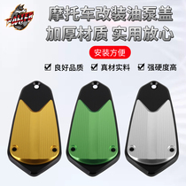 Suitable for Kawasaki Z1000 10-20 front brake pump cover Z1000R modified motorcycle oil pump cover GTR1400