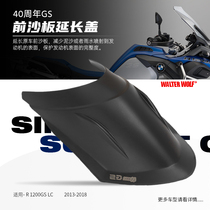 Application of BMW R1200GS R1250GS Motorcycle retrofit pre-sand plate extension lengthened backstop for 40 years