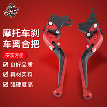 Applicable Benali Huanglong 600 Jinpeng TRK Lanbaolong BN302 BJ500 folding clutch horn brake handlebar
