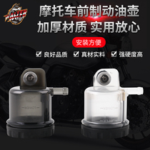 Suitable for Yamaha YZF R1 R6 front brake oil pot Suzuki GSX-R600 750 1000 front brake oil pot