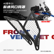Apply BMW BMW R1200GS 13-17 years Motorcycle retrofit intake Netcom Windshield Mask 40 Anniversary