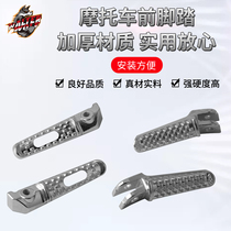 Suitable for HONDA CBR600RR front and rear pedal HONDA CBR1000RR pedal CB1000R small pedal