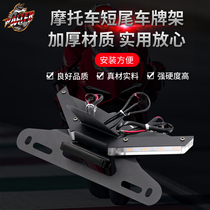 Suitable for DUCATI Panigale V4 short tail rear brand frame motorcycle modification license plate bracket accessories