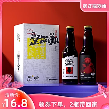 【灯晃】精酿啤酒2*316ml[2元优惠券]-寻折猪