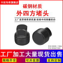 Carbon steel outer square plug oil plug plug plug ZG RC1 81 43 81 23 41 inch 1 minute 2 minutes