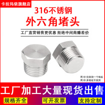 316 stainless steel outer hexagonal plug hexagonal wire plug oil plug stuffy head screw plug PT NPT1 81 43 81 23 4