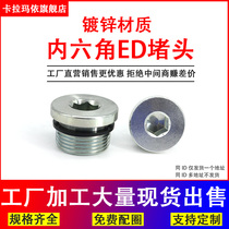Inner hexagonal ED sealing plug wire plug plug M8101 814 3 81 23 41 inch 1 minute 2 minutes 3 minutes 4