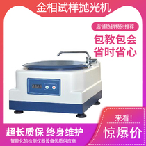 YPG-1B metallographic sample polishing machine ABS housing design no rust convenient operation at affordable price
