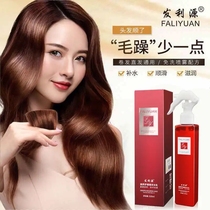 Hengbao wash hair care Liyuan Run Care Essence Water milk spray Nutrient solution Improve frizz moisturizing hydration