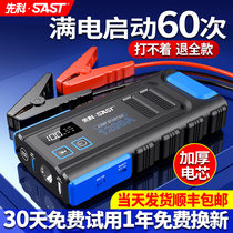 Car emergency start power supply 12V large capacity charging treasure with electric treasure portable battery fire rescue artifact