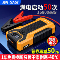 Car battery emergency start power supply 12V large capacity car mobile charging treasure to start the fire artifact